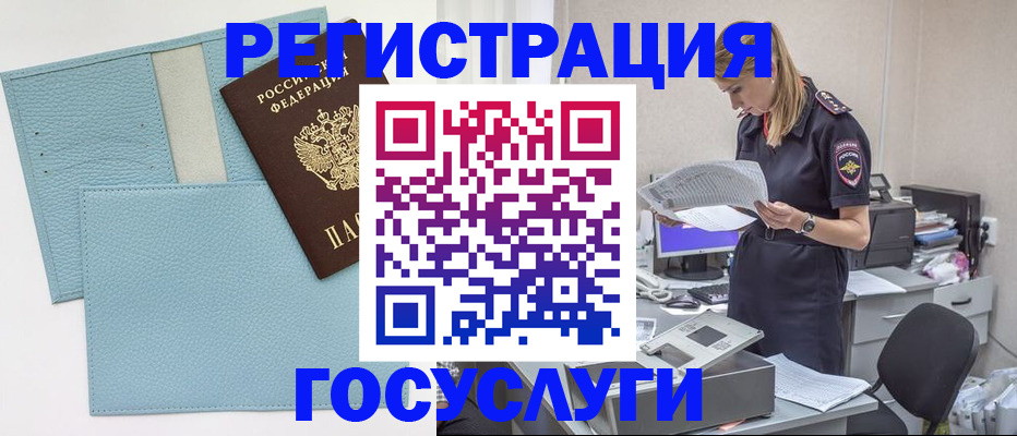 временная регистрация собственник в Ингушетии