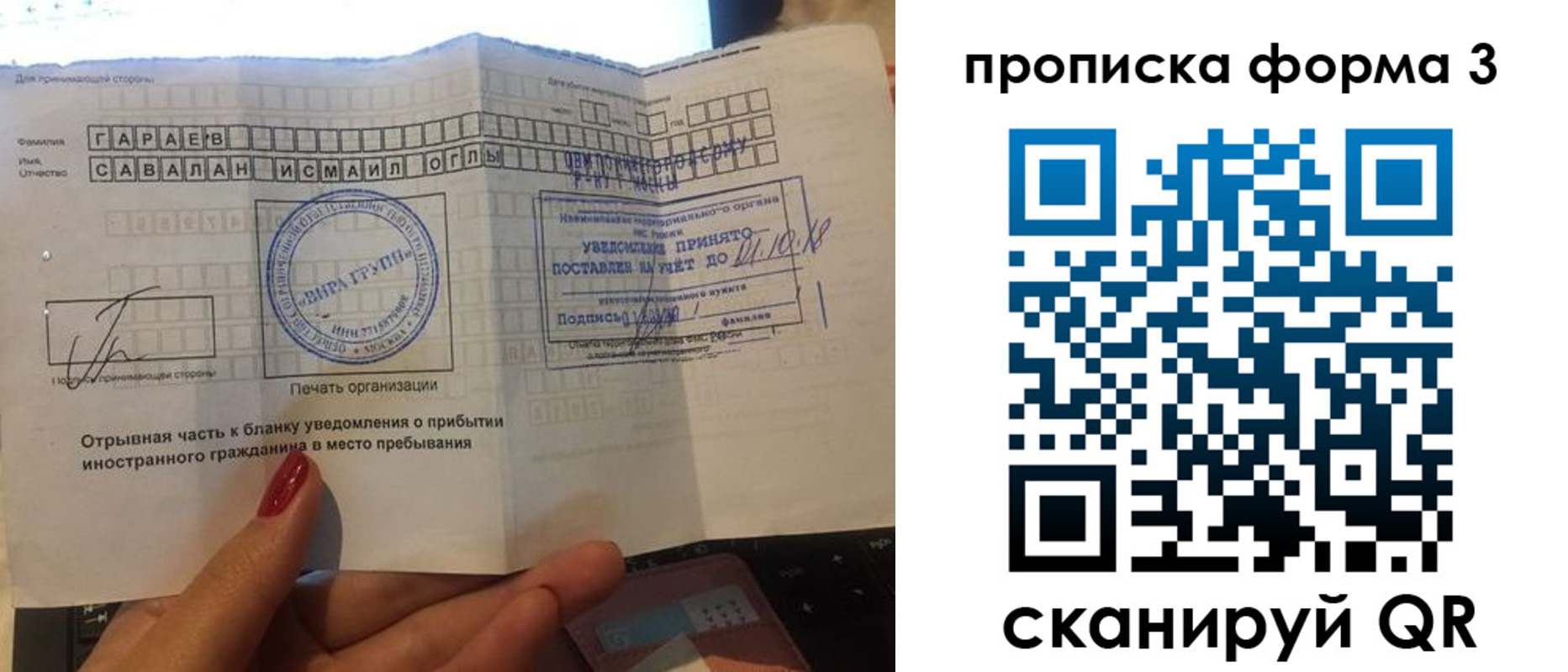 временная регистрация в Ингушетии