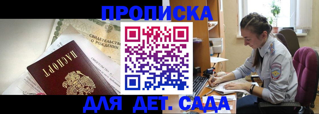 прописка поиск в Ингушетии