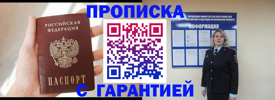 временная регистрация госуслуги в Ингушетии