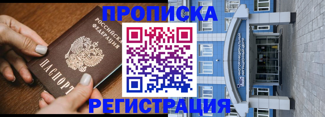 найти адрес прописки в Ингушетии