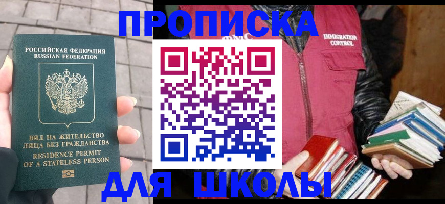 найти адрес прописки в Ингушетии