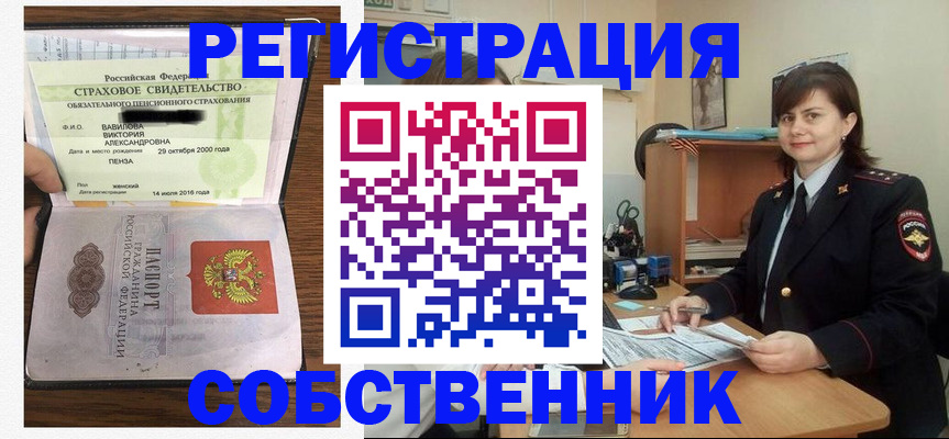 прописка 2025 в Ингушетии