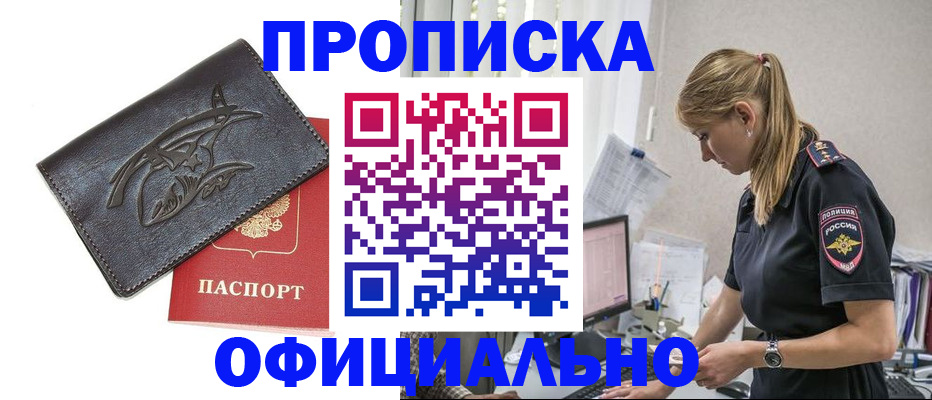 где прописаться в Ингушетии