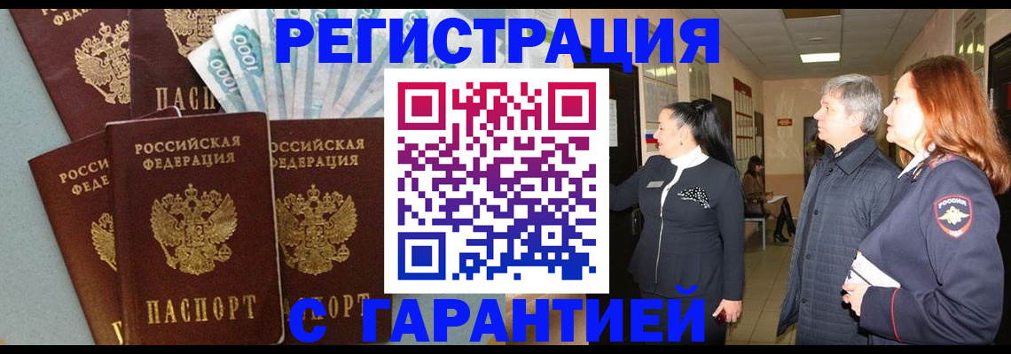 временная регистрация поиск в Ингушетии